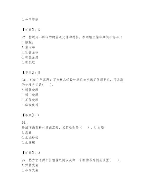 2023年一级建造师机电工程实务题库400道及参考答案最新