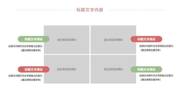 简约卡通读书分享好书推荐动态PPT模板