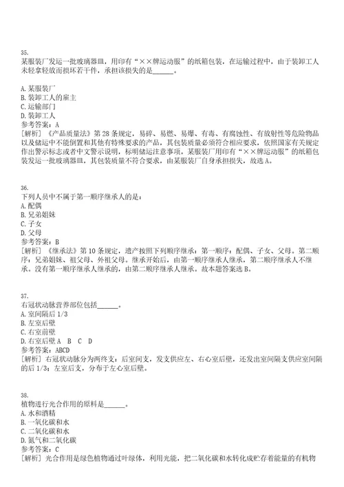 2023年02月浙江宁波镇海区供销合作社联合社招考聘用企业党务工作人员笔试题库含答案解析0