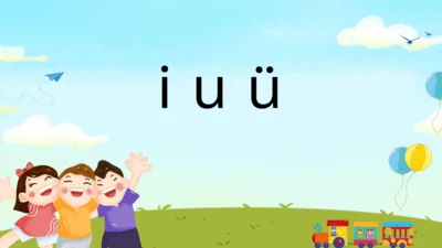 2 i u ü   课件