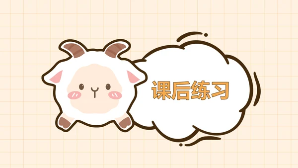 卡通插画风教育课件