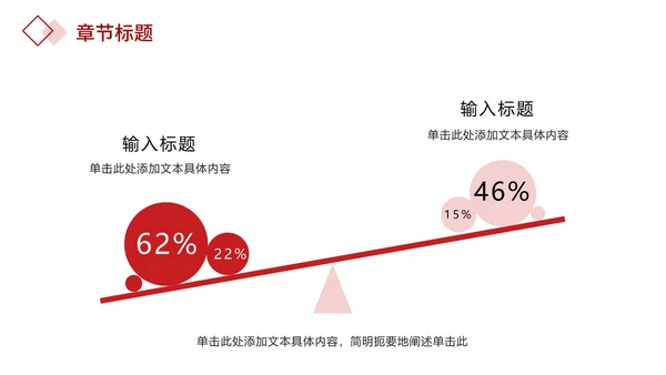 红色大气高级几何融资计划书PPT模板