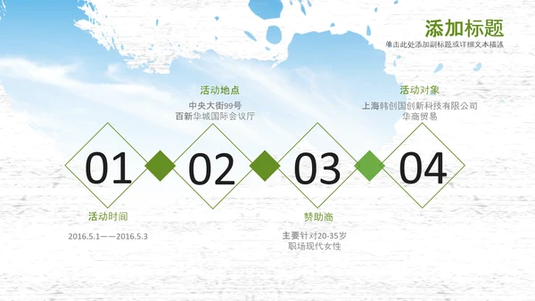 内蒙古风情蒙古包蒙古旅游风光PPT模板