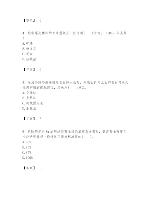 2024年一级建造师之一建建筑工程实务题库含完整答案（夺冠）.docx