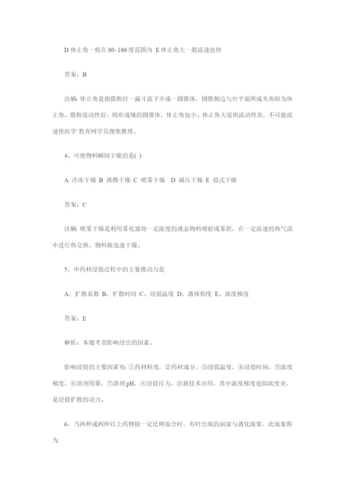 执业药师考试中药药剂学冲刺考试题.docx