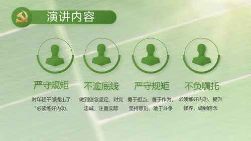 党建引领促发展乡村振兴展画卷PPT