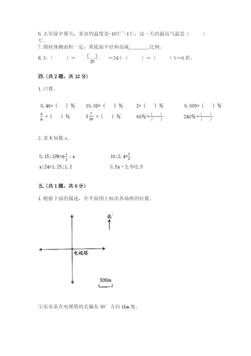 四川省【小升初】2023年小升初数学试卷完美版.docx