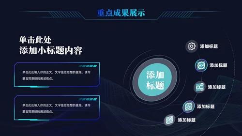 科技风科技感线条公司领导工作总结汇报