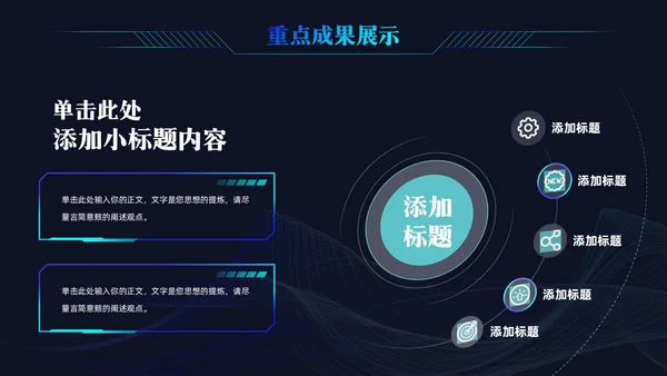 科技风科技感线条公司领导工作总结汇报