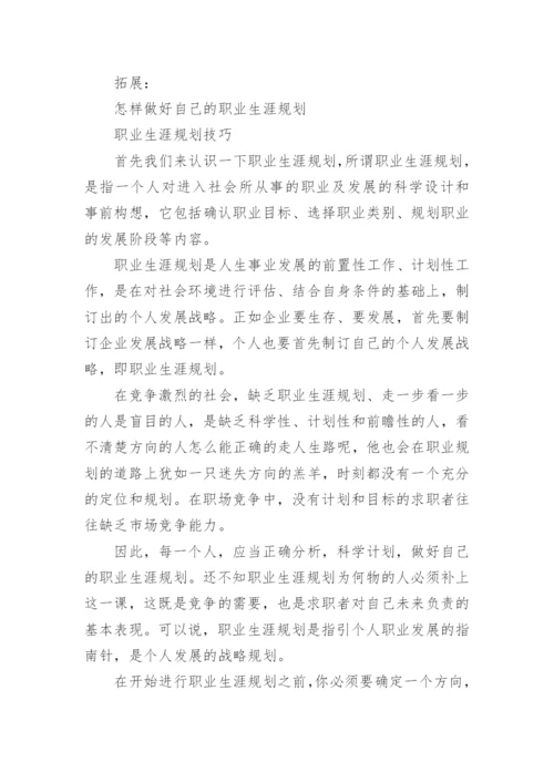 传媒专业大学生职业生涯规划书_1.docx