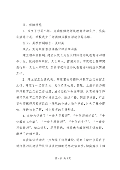 关于学习贯彻落实 (3).docx