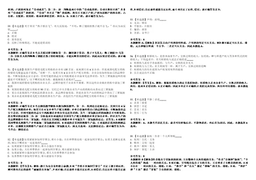 2022年08月广西北海市海城区发展和改革局公开招聘编外人员1人笔试试题回忆版附答案详解