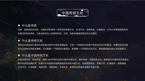 黑色中国风古风卷轴中国传统文化动态PPT