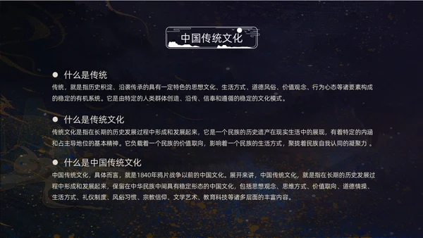 黑色中国风古风卷轴中国传统文化动态PPT