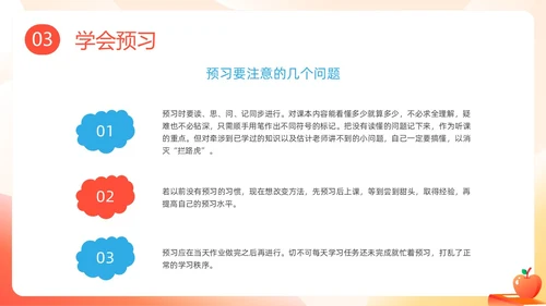 彩色插画学习分享学习经验分享主题班会PPT课件学习分享学习总结