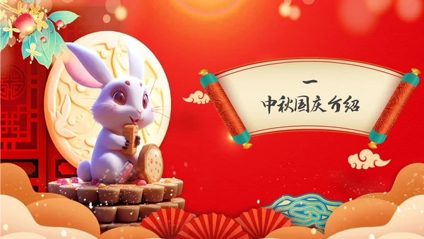 红色喜庆国风国潮学校中秋放假通知PPT
