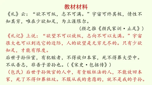 七年级下册语文第4单元 专题学习活动  孝亲敬老，传承家风 课件（32张PPT)