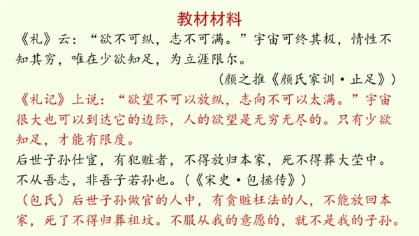 七年级下册语文第4单元 专题学习活动  孝亲敬老，传承家风 课件（32张PPT)