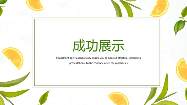 夏日风情清凉一夏PPT动态模板