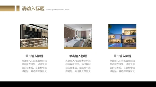 商务风简约房地产营销策划PPT模板