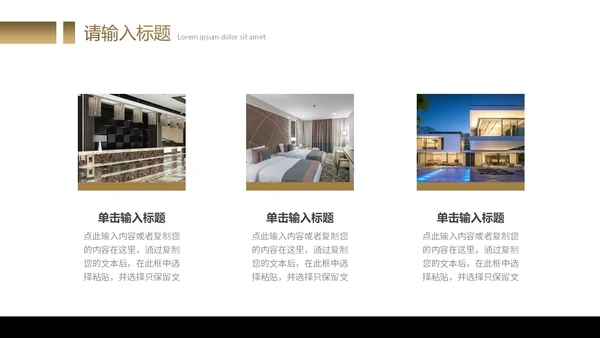 商务风简约房地产营销策划PPT模板