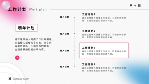 弥散渐变风工作总结通用PPT模版