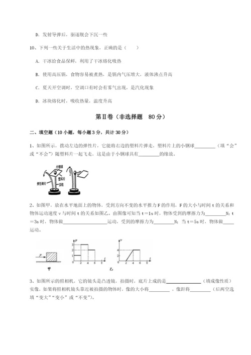 第一次月考滚动检测卷-重庆市江津田家炳中学物理八年级下册期末考试专题攻克试题（含解析）.docx