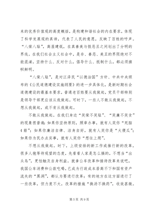 创先争优活动党课讲话稿 (2).docx