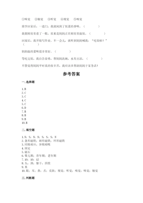 教科版小学科学二年级下册期末测试卷【夺冠】.docx