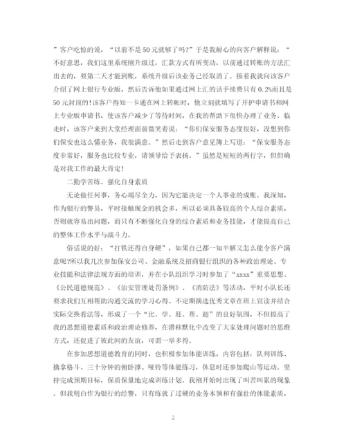 精编之保安班长年终总结范文2.docx