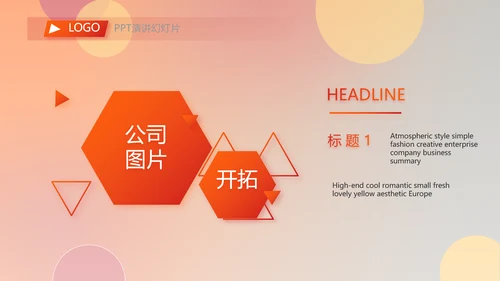 大气公司产品介绍宣传图片展示PPT动态模板