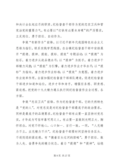 党的十九大精神学习征文9篇.docx