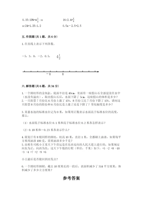 满洲里市六年级下册数学期末测试卷（名师推荐）.docx