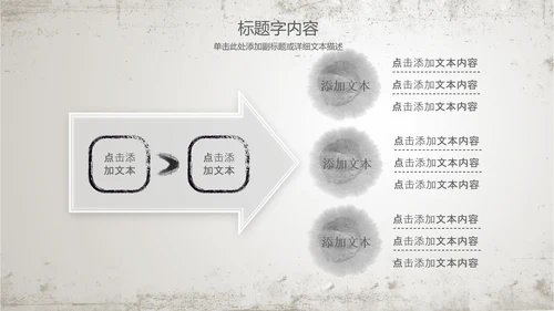 古香古色水墨荷花佛教文化PPT动态模板