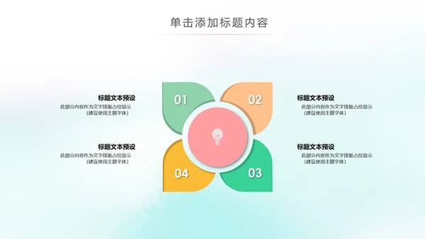 温馨母婴孕妇婴儿用品动态PPT模板