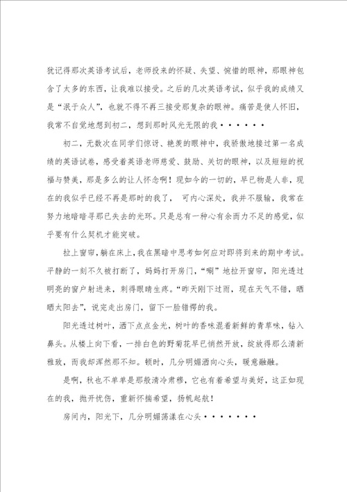温暖作文9篇