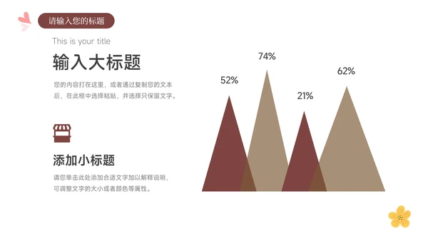黄色插画大气简约风论文答辩PPT模板