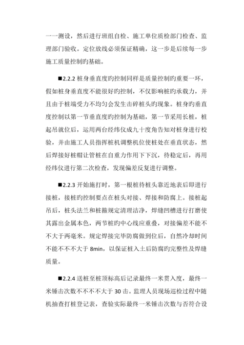 护校管桩施工质量控制要点及过程.docx