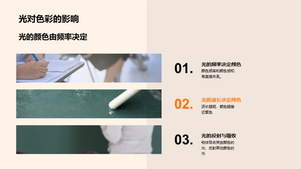 揭秘色彩世界