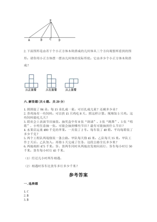 苏教版四年级上册数学期末卷（考试直接用）word版.docx