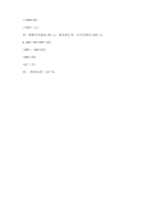 句容市六年级下册数学期末测试卷往年题考.docx
