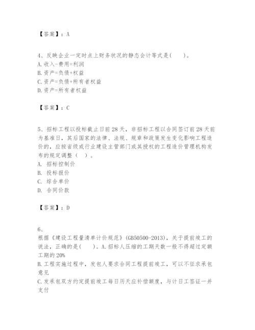 2024年一级建造师之一建建设工程经济题库【考点提分】.docx