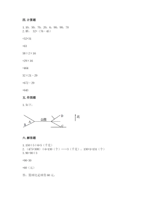 人教版三年级下册数学期中测试卷精品（黄金题型）.docx