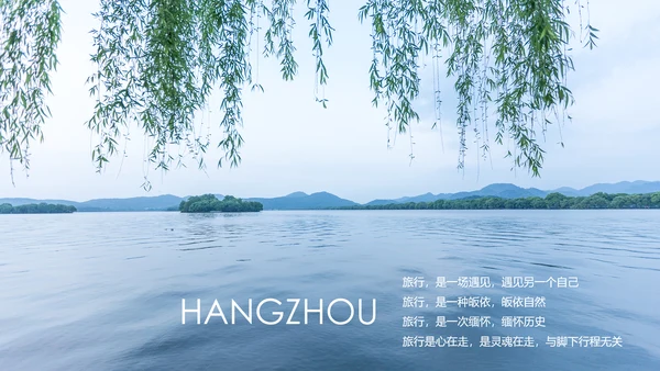 杭州印象杭州旅游西湖旅游景点介绍PPT模板