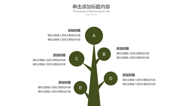 绿色户外骑行山地自行车极限运动PPT模板