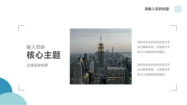蓝色极简商务大学生社团活动PPT模板