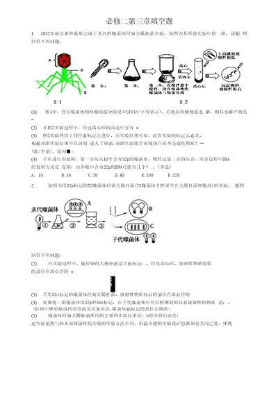 必修三第三章填空题