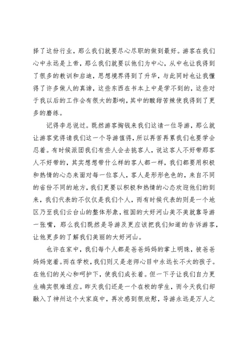 【精选】年终工作总结集锦9篇