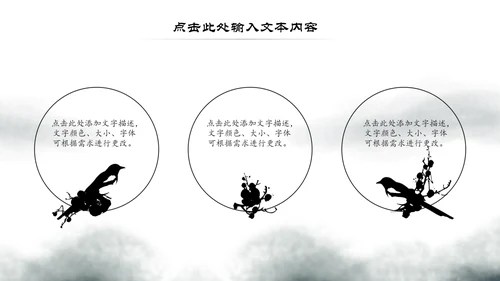 水墨古典古风琵琶教学音乐民乐中国风PPT模板