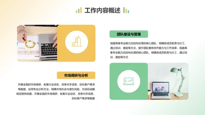 简约风含图片PPT列表